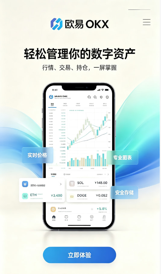 欧交易所app官网科普解读
